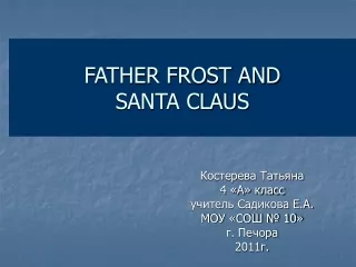 FATHER FROST AND  SANTA CLAUS