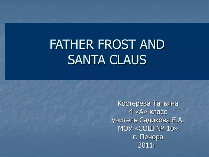 father frost and santa claus