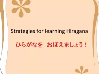 Strategies for learning Hiragana