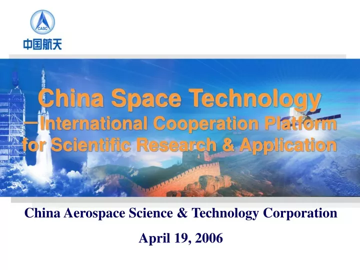 china space technology international cooperation
