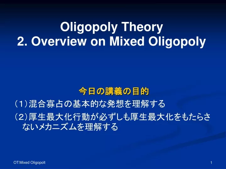oligopoly theory 2 overview on mixed oligopoly