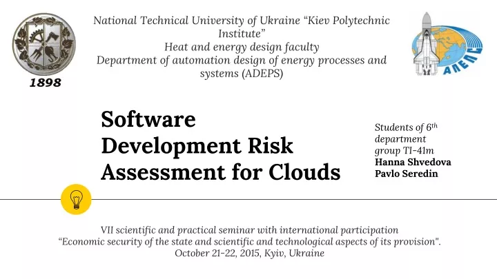 software development risk assessment for clouds