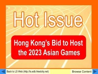 熱點事件 香港申辦 2023 年亞運