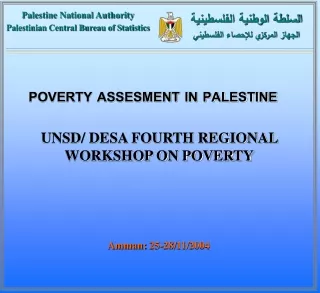 السلطة الوطنية الفلسطينية الجهاز المركزي للإحصاء الفلسطيني