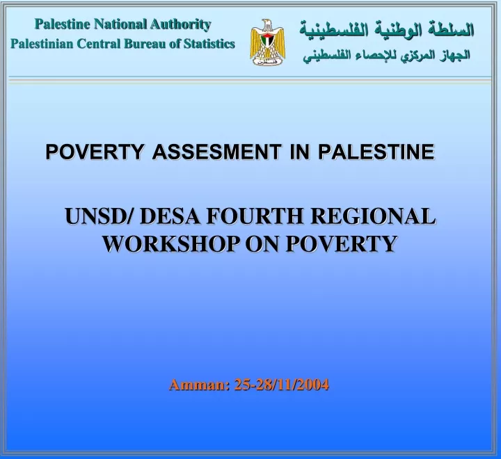 palestine national authority palestinian central