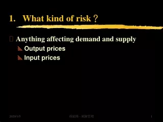 What kind of risk ？