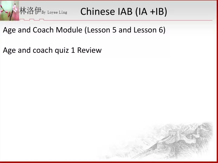 chinese iab ia ib