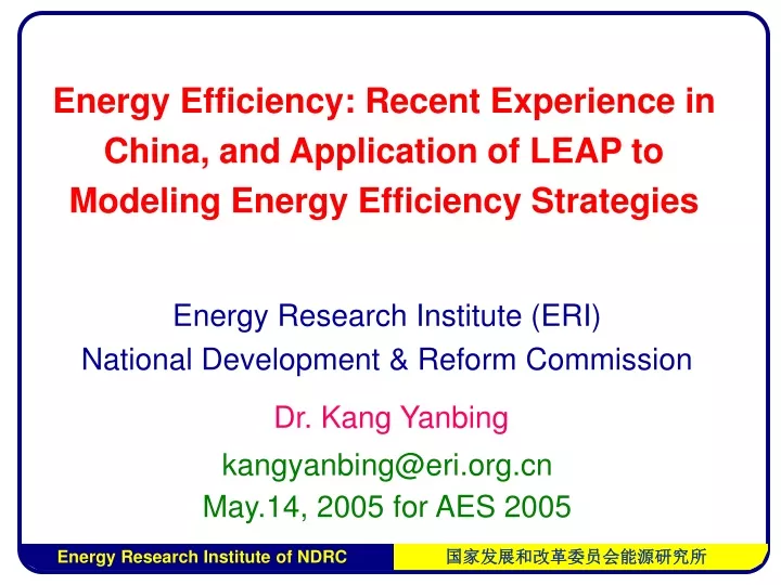 energy efficiency recent experience in china