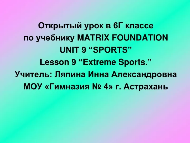 6 matrix foundation unit 9 sports lesson