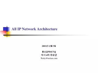 All IP Network Architecture