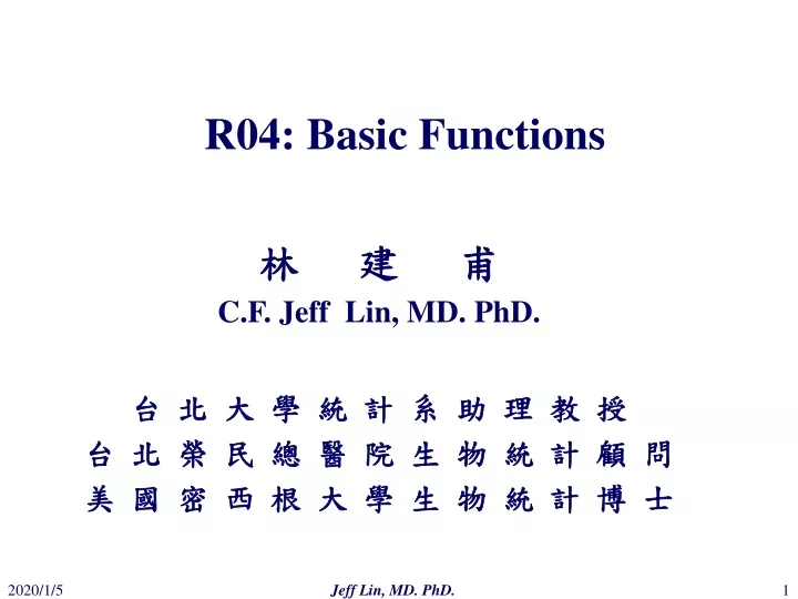 r04 basic functions