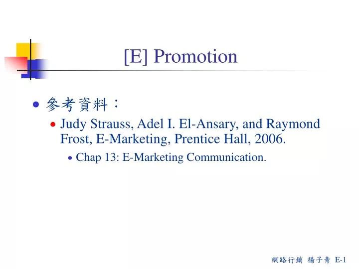 e promotion