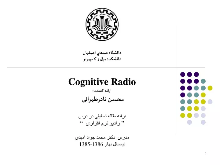 cognitive radio 1386 1385
