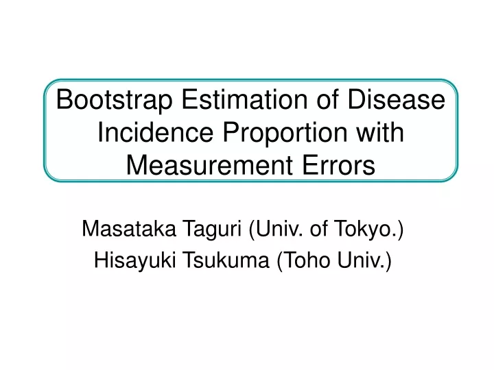 bootstrap estimation of disease incidence proportion with measurement errors
