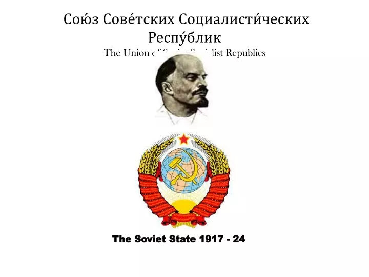 the union of soviet socialist republics