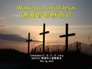 Walking in Christ Jesus  遵  基 督 耶 稣  而 行