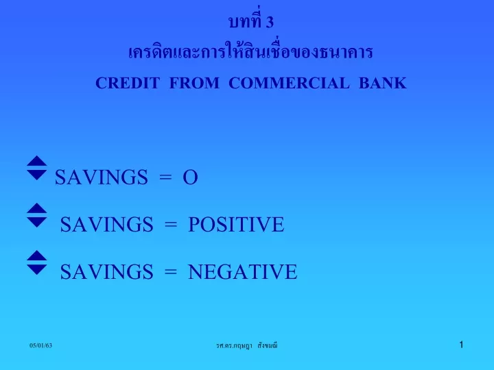 3 credit from commercial bank