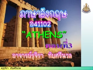 “ATHENS”