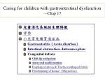 Caring for children with gastrointestinal dysfunction  —Chap 17 - slide 1