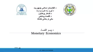 د پیسو اقتصاد    Monetary  Economics