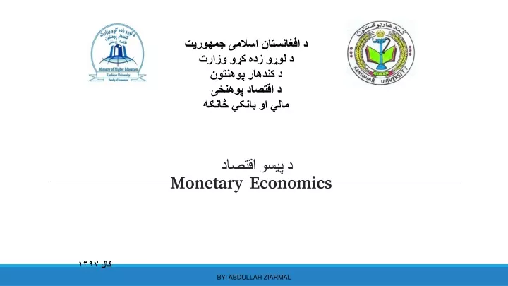 monetary economics