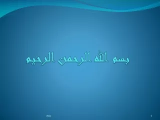 بسم الله الرحمن الرحيم