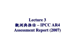 Lecture 3 觀測與推估  – IPCC AR4 Assessment Report (2007)