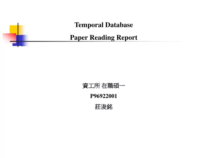temporal database paper reading report