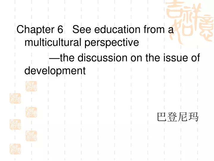 chapter 6 see education from a multicultural