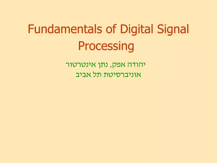 fundamentals of digital signal processing