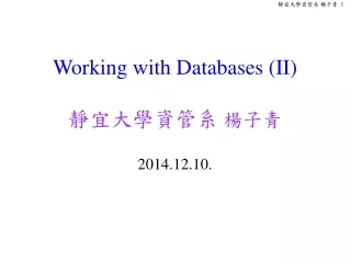 Working with Databases (II) 靜宜大學資管系  楊子青 2014.12.10.