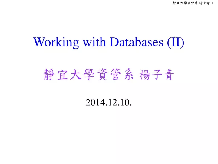 working with databases ii 2014 12 10