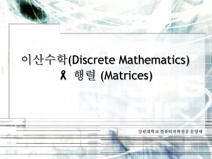 discrete mathematics matrices
