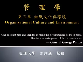 ?   ?  ? ??? ????? ?? Organizational Culture  and Environment