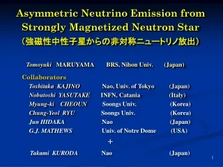 Asymmetric Neutrino Emission from Strongly Magnetized Neutron Star （強磁性中性子星からの非対称ニュートリノ放出）