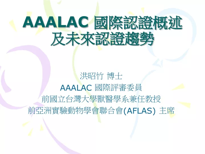 aaalac