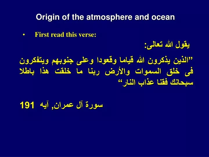 origin of the atmosphere and ocean