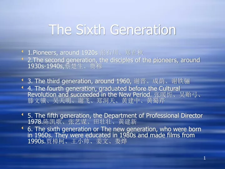 the sixth generation