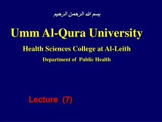 بسم الله الرحمن الرحيم Umm Al- Qura  University Health Sciences College at Al- Leith