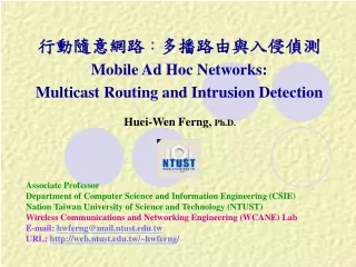 行動隨意網路 ： 多播路由與入侵偵測 Mobile Ad Hoc Networks: Multicast Routing and Intrusion Detection