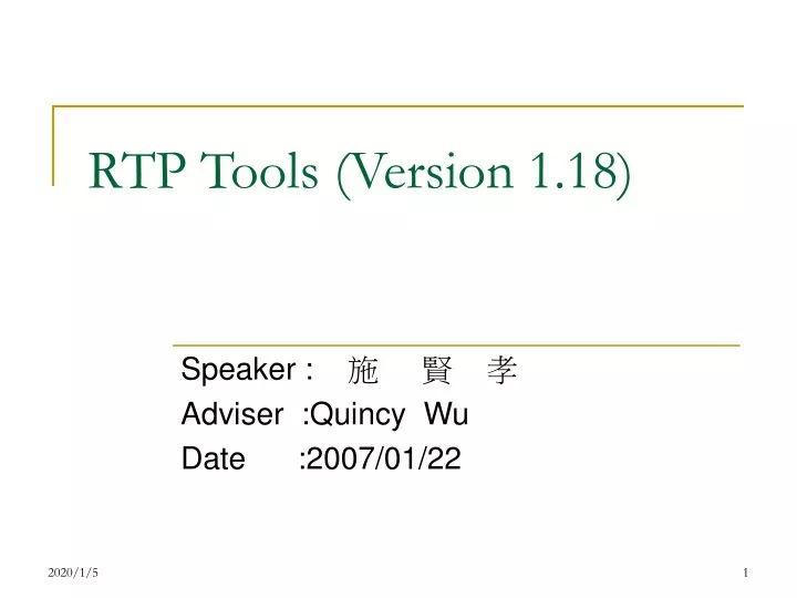 rtp tools version 1 18