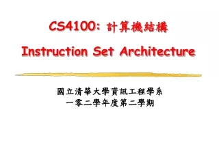 CS4100:  計算機結構 Instruction Set Architecture