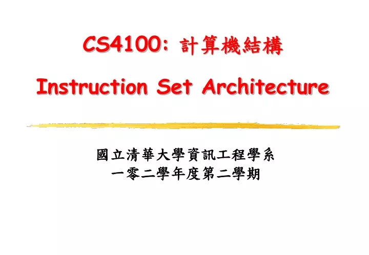 cs4100 instruction set architecture