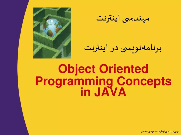 object oriented programming concepts in java