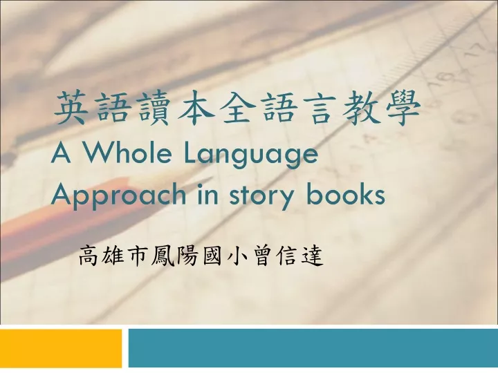 a whole language approach in story books