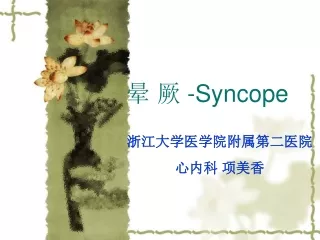 ? ?  -Syncope
