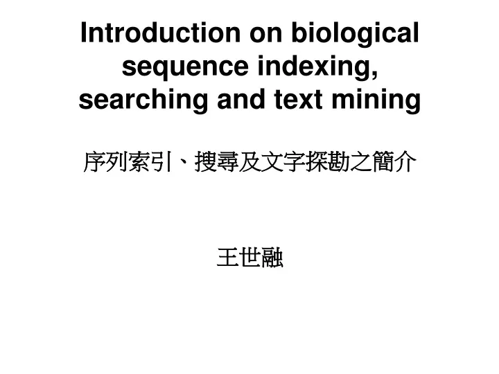 introduction on biological sequence indexing searching and text mining
