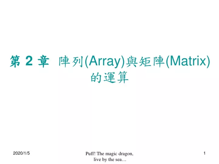 2 array matrix