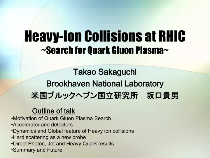 heavy ion collisions at rhic search for quark gluon plasma