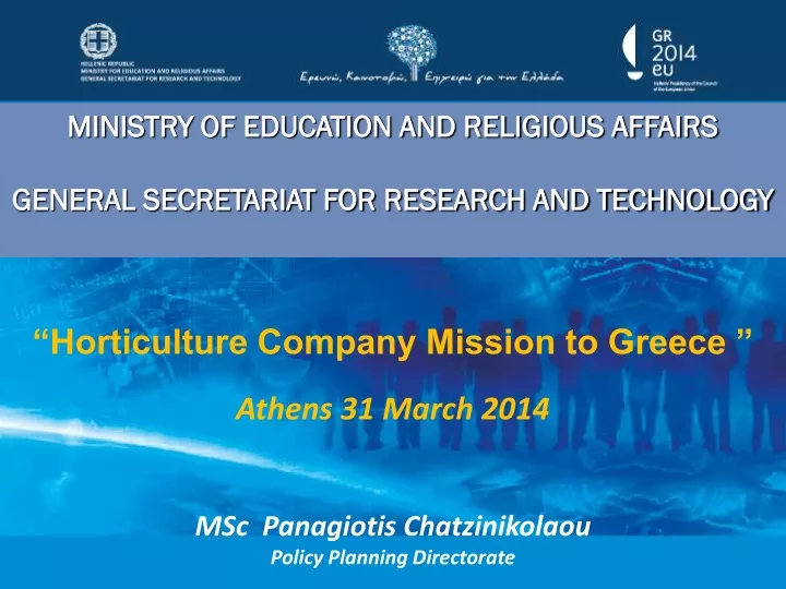 ministry of education and religious affairs